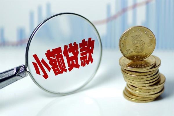 东莞12哪里可以小额贷款