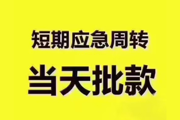 东莞12地区公积金信用贷款