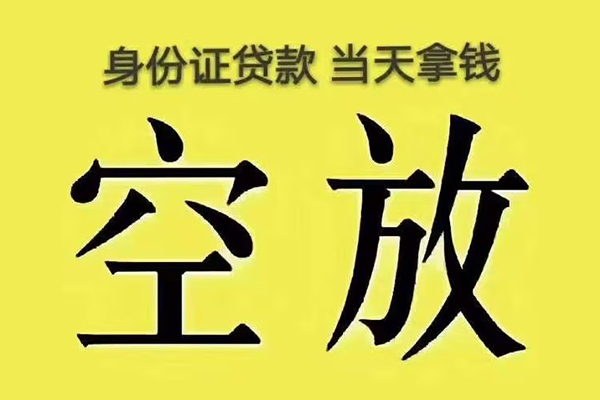 东莞12身份证办理贷款