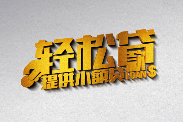 东莞12短借
