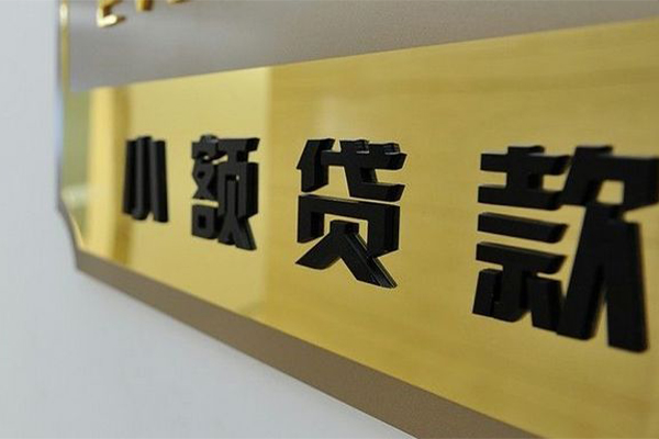 东莞12二次抵押贷款