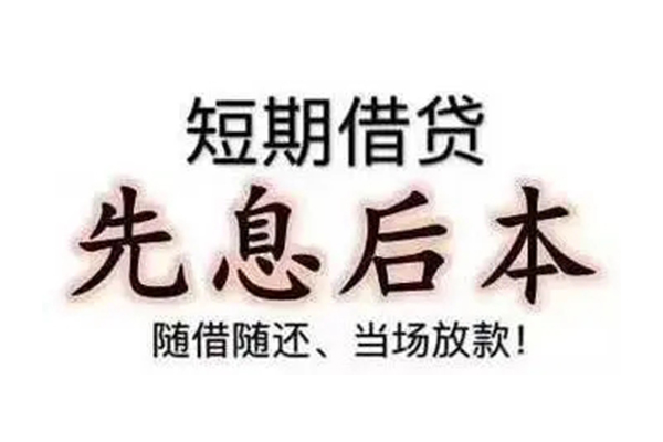 东莞12私借短借