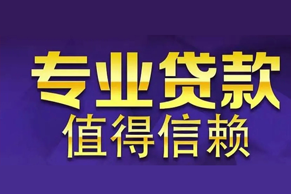 东莞12身份证贷款