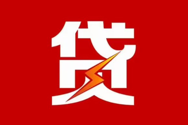 东莞12个人身份证贷款