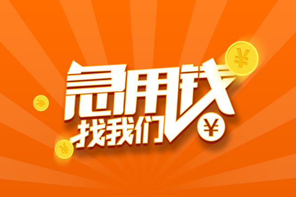 东莞12个人私借