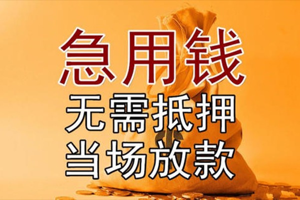 东莞12正规短借