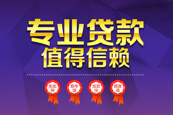 东莞12民间借贷网